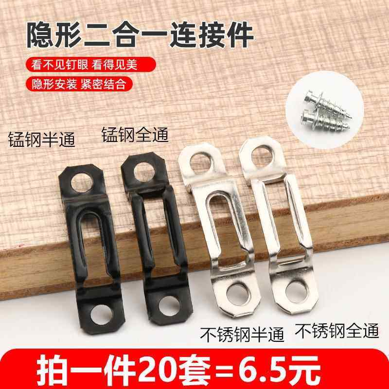 加厚款二合一连接件家具隐形黑色2合一扣件木工橱柜门衣柜五金配,基础建材,家具连接件,淘宝优惠券,粉丝福利购,淘宝优惠卷