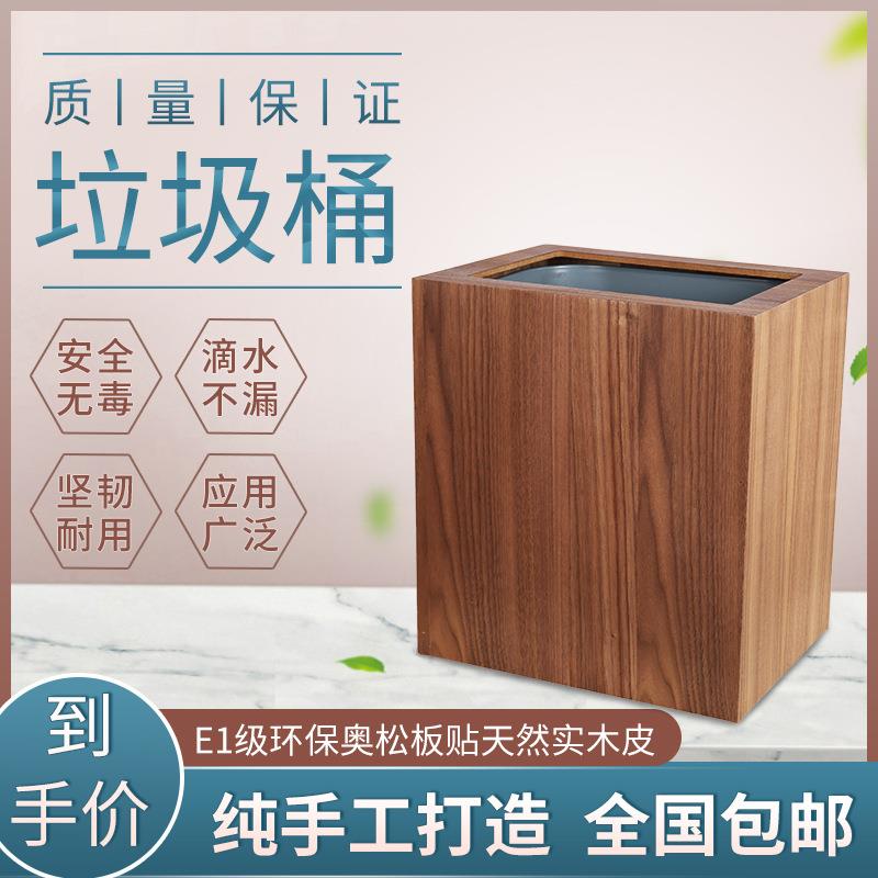 2026新款北欧木质无盖垃圾桶家用客厅厨房简约创意木制垃圾桶水木