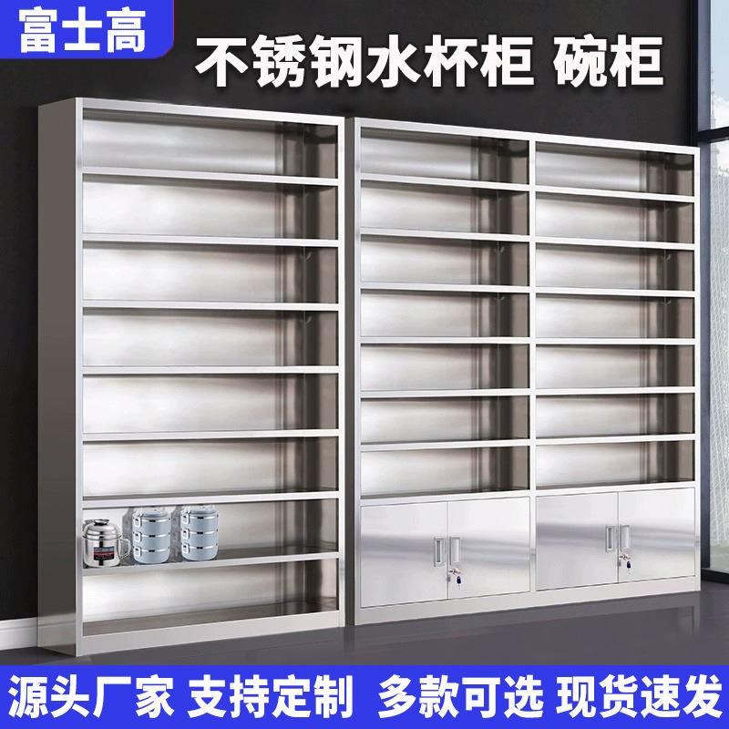 不锈钢水杯柜餐具餐盘柜多层员工水杯柜工厂储物收纳柜放置架子