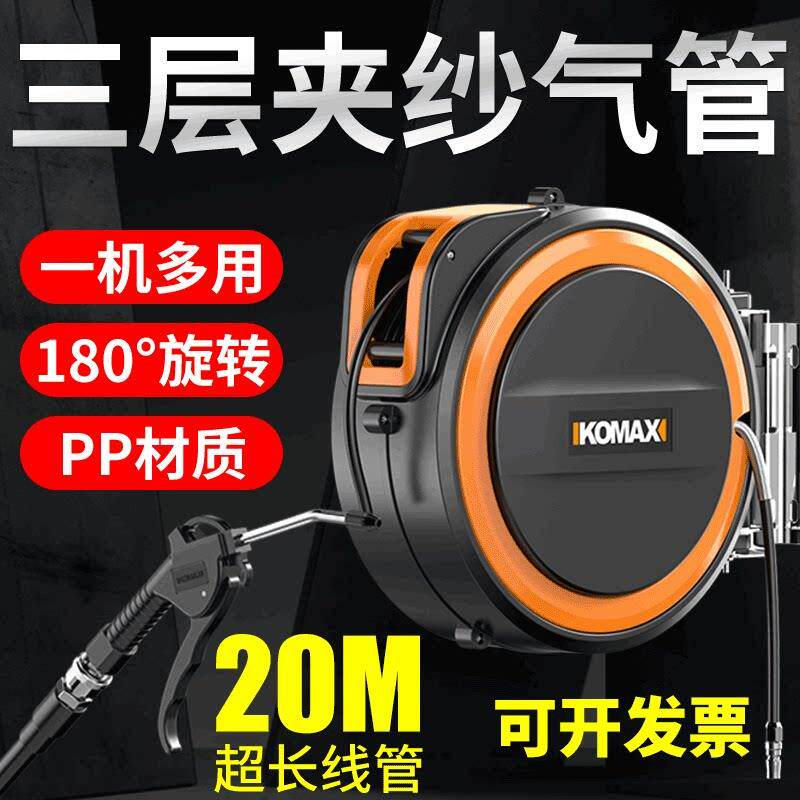 气鼓气泵风管汽修美容气动洗车工具自动伸缩回收卷管器气管夹纱管