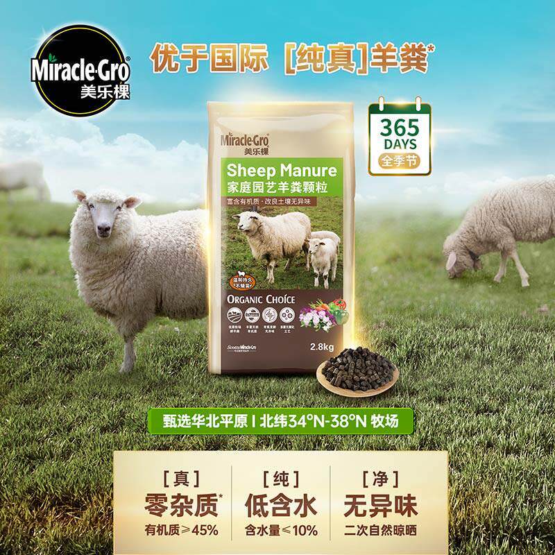 美乐棵羊粪发酵有机肥牛粪肥养花种菜腐熟羊粪花卉蚯蚓肥盆栽肥料