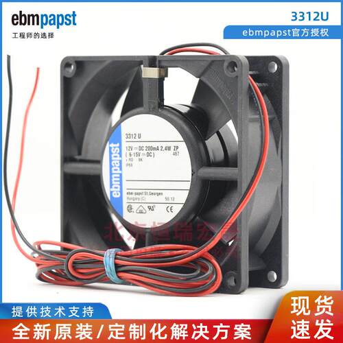 IP68防水风扇 3312U-467 ebmpapst 9232 可水中运行 直流12V 0.2A