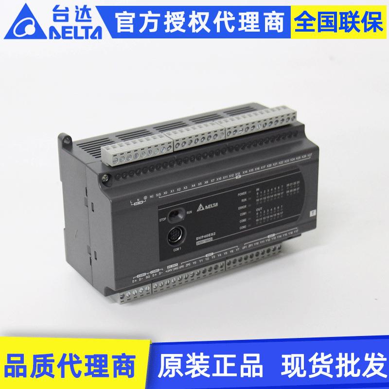 原装Delta台达PLC主机DVP32ES200T 32点晶体管可编程控制器plc