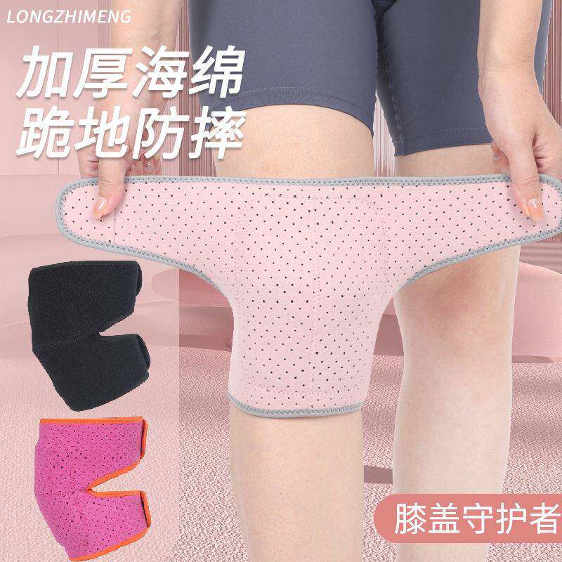 跪地跳舞护膝轮滑骑行篮球运动护膝儿童成人加厚海绵防撞舞蹈护膝