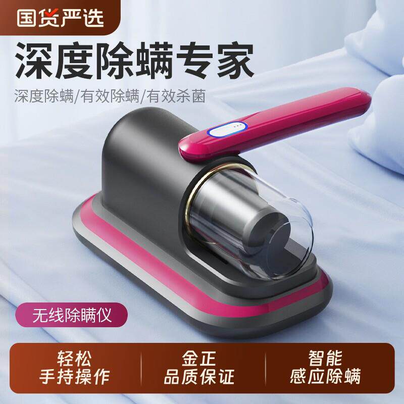 金正无线旋风除螨仪床上吸尘器除菌家用手持去螨虫新款除尘大吸力