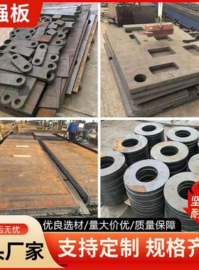 Q460高强板Q420/Q550高强度耐磨异形件Q690激光切割中厚板可加工