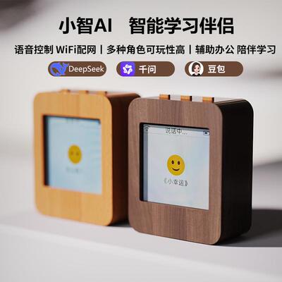 小智Ai桌面机器人esp32ai-c3开发板虾哥推荐人工智能聊天人机对话