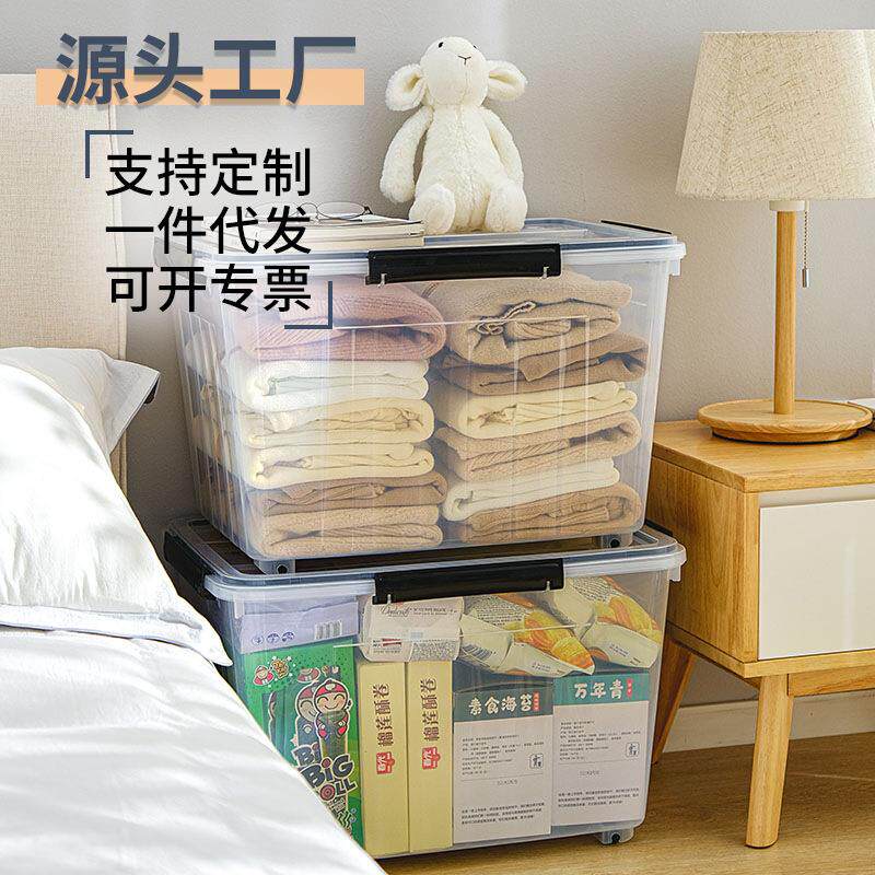 包邮大号密封箱子防潮防水整理箱卧室储物箱透明塑料衣物收纳箱