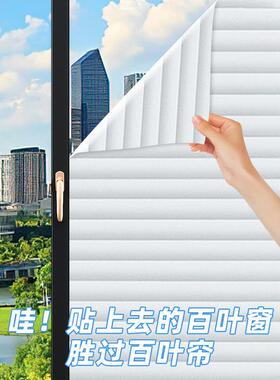 浴室百叶磨砂玻璃膜窗浴室门贴纸防渗漏防窥视隐藏透光不透明人