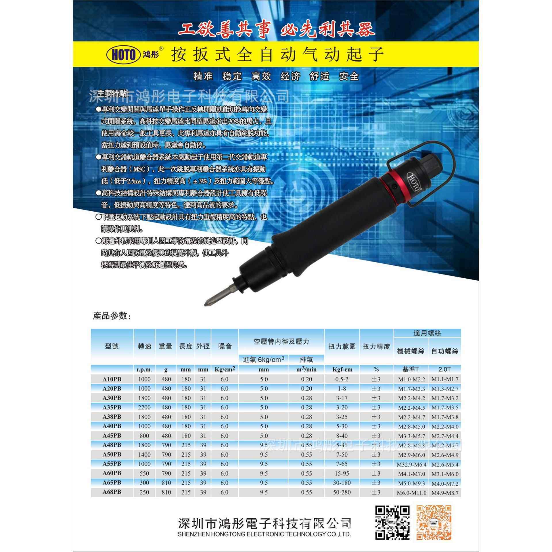 高精度 高转速 鸿彤全自动风批 厂家直销
