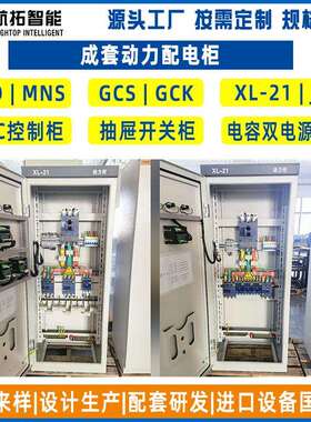 厂家xl-21成套配电柜路灯照明配电柜xl21动力柜成套配电柜