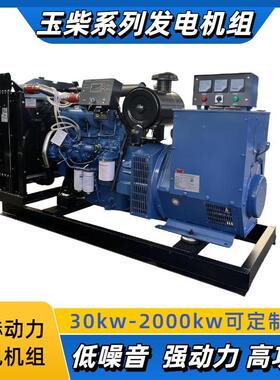 柴油发电机50KW/100/200/500千瓦发电机组酒店备用电源出口足功率