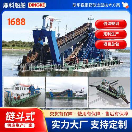 厂家定制链斗式挖泥船新型抽沙船河湖水库码头清淤疏浚链斗挖沙船