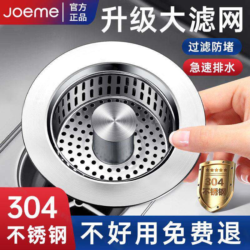 厨房洗菜盆漏水塞过滤网水槽通用不锈钢弹跳芯洗碗池下水器封口盖