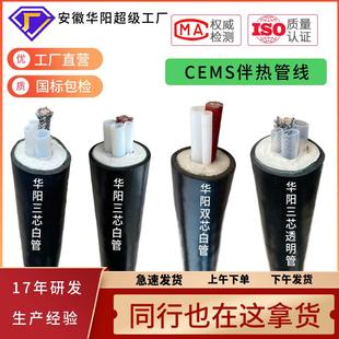 180烟气伴热取样管并联式 CEMS伴热管线HTS E88 D42 伴热带 P60