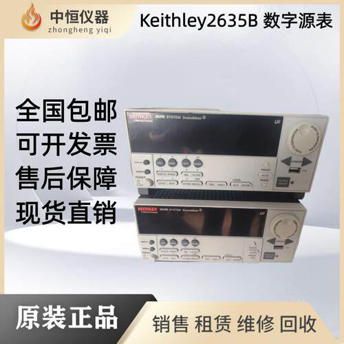 出售keithley/吉时利 2635B 2634B 2636B 数字源表 原装进口