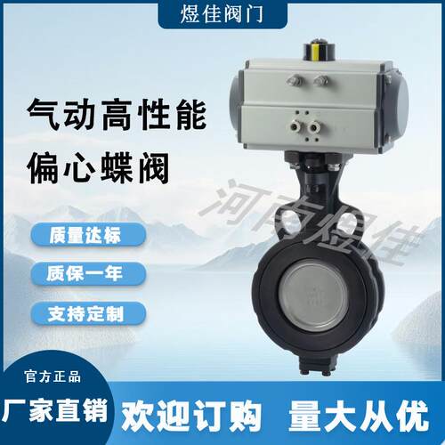 供应D672F-16C铸钢材质对夹式双偏心碟阀气动高性能偏心蝶阀