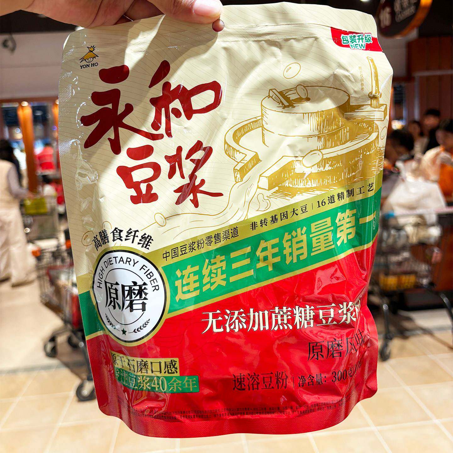 胖东来代购 永和豆浆无添加蔗糖豆浆300g 上班族学生早餐浓香膳食