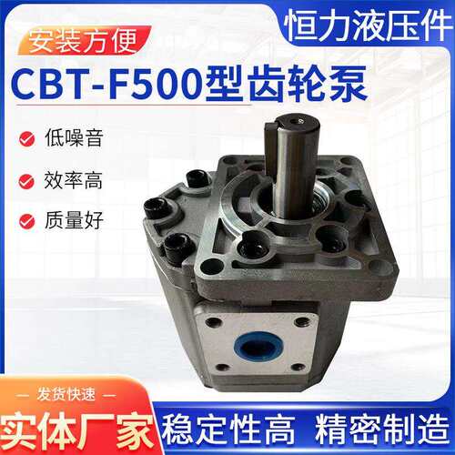 CBT-E532/550/563/580齿轮泵高压低噪音液压油泵机械液压齿轮泵