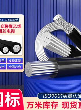 室外绝缘1kv架空线 线JKLYJ低压10/16/25/35足平方国标阻燃单芯铝