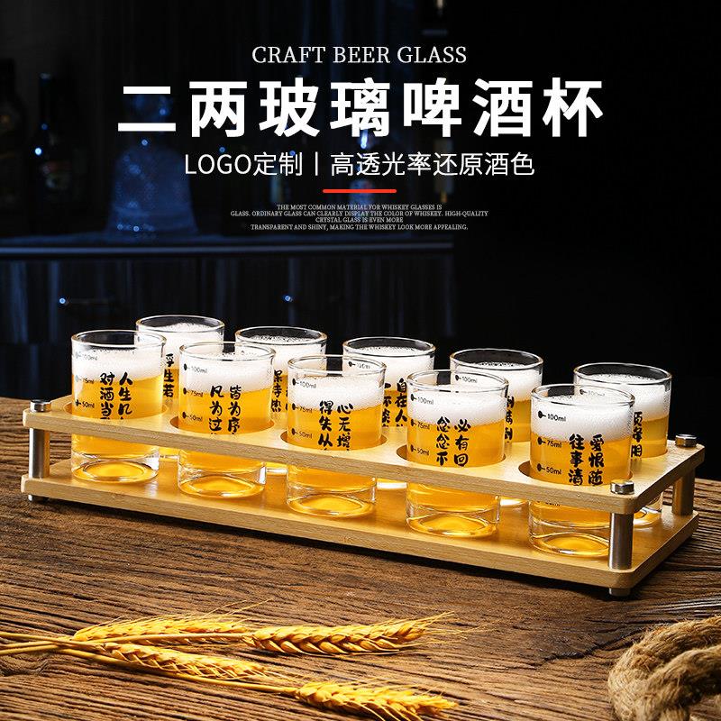 啤酒杯家用套装网红创意小号钢化玻璃装商用防摔酒杯刻度二两口杯