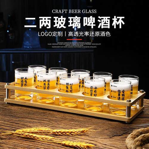 啤酒杯家用套装网红创意小号钢化玻璃装商用防摔酒杯刻度二两口杯