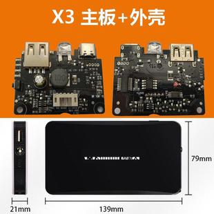 维修小能人X3汽车应急启动diy/盒组装配件 行动电源电路板外壳12V