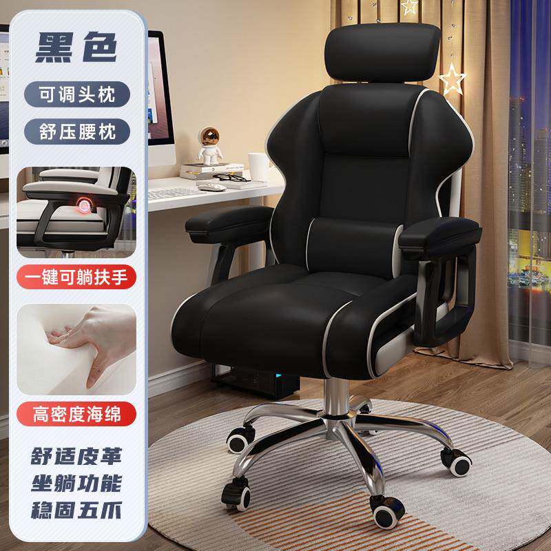 家用人体工学椅子电脑椅久坐舒服电竞椅靠背办公座椅宿舍学习转椅