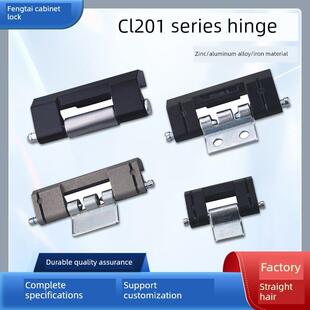 CL201-1电箱电柜铰炼 机箱铰炼HL011-1 不锈钢可脱卸铰炼暗合页