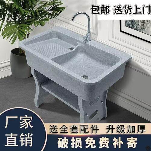 石英石洗衣池一体台盆室外阳台家用庭院水池户外洗手池带搓板水槽