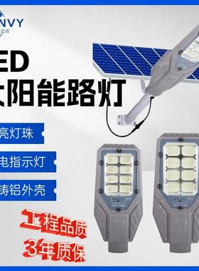 【】太阳能路灯人体感应 高亮IP66防水户外庭院灯天黑自动亮