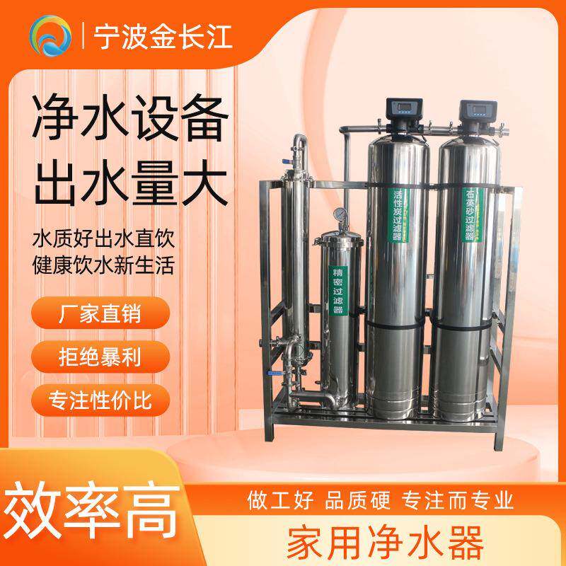 家用净水器井水河水自来水净化设备饮用水直饮水净化水纯水机器
