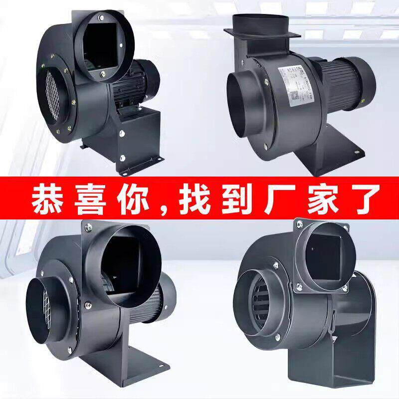 诚亿多翼离心风机强力鼓风大吸力220V商用管道排烟工业引风排风机