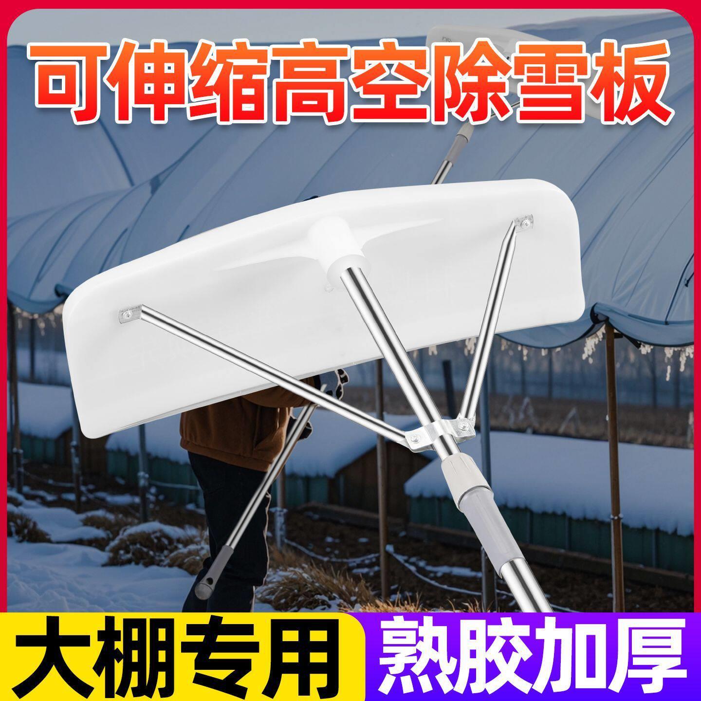 刮雪神器大棚专用刮雪器刮雪耙屋顶除雪耙户外刮雪器除雪工具