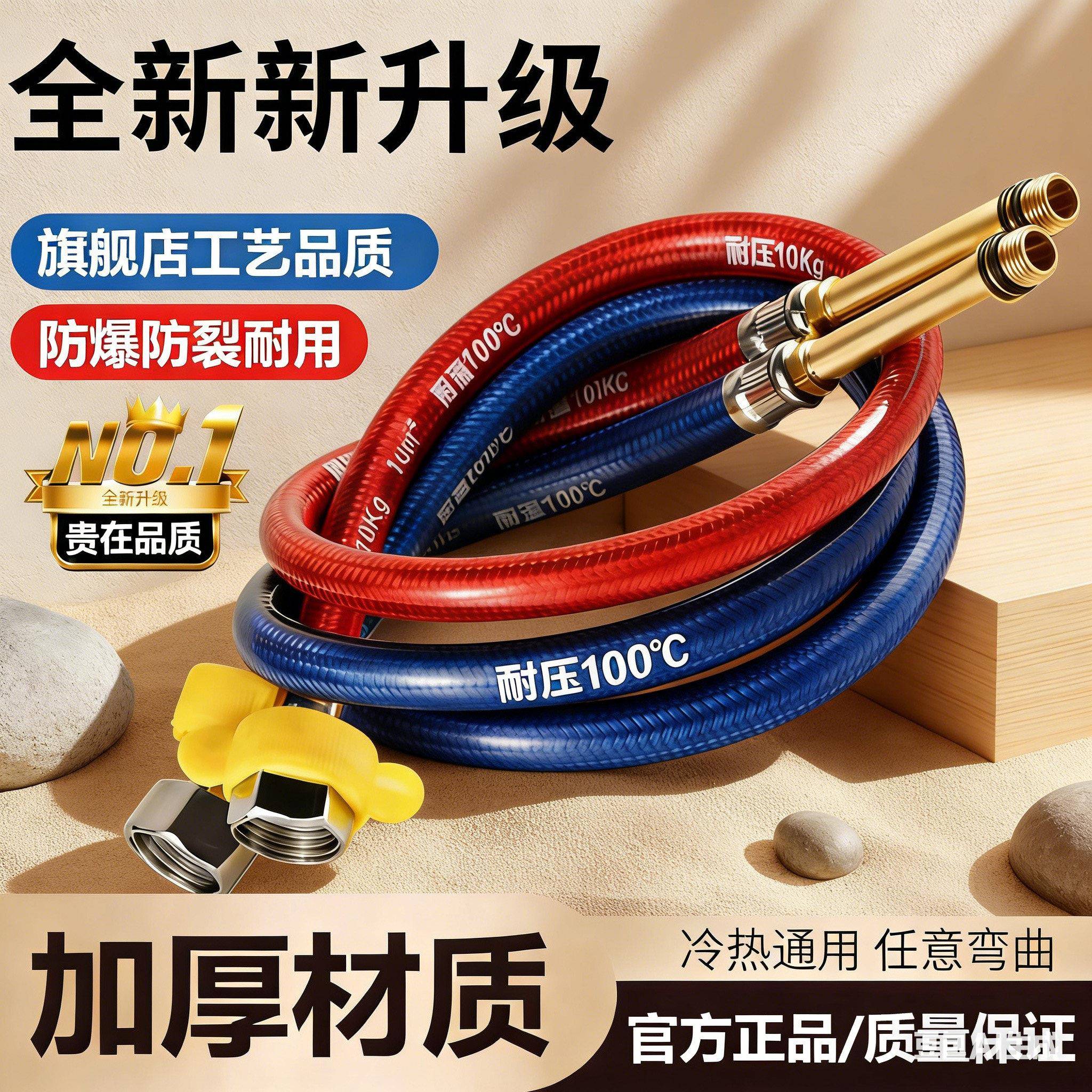 水龙头进水软管加厚尖头红蓝包塑防爆厨房菜盆洗脸面盆连接上水管