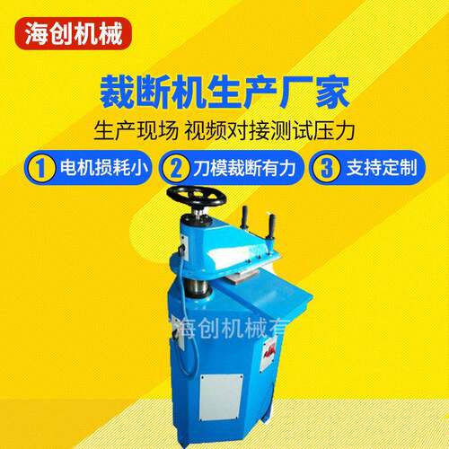 裁断机液压裁断机GSB-C-10吨　液压摆臂式裁断机下料机模切机