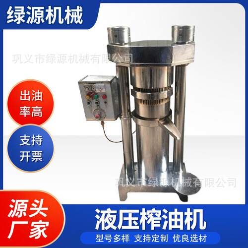 芝麻香油液压榨油机 立式核桃榨油机 小型食用油加工设备