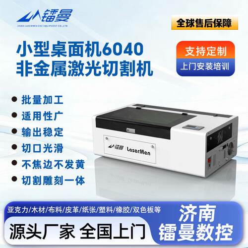 6040桌面小型激光切割机亚克力木板布料皮革纸质塑料裁切机激光雕