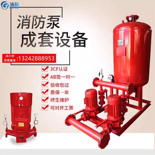 消防增压稳压供水设备消防泵XBD立式多级喷淋给水泵消防专用