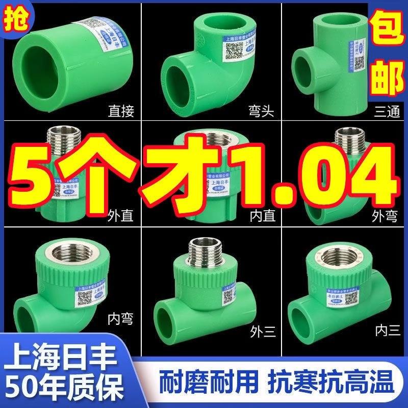 绿色上海日丰ppr水管配件4分20ppr管件6分25活接头热熔自来水管材图片