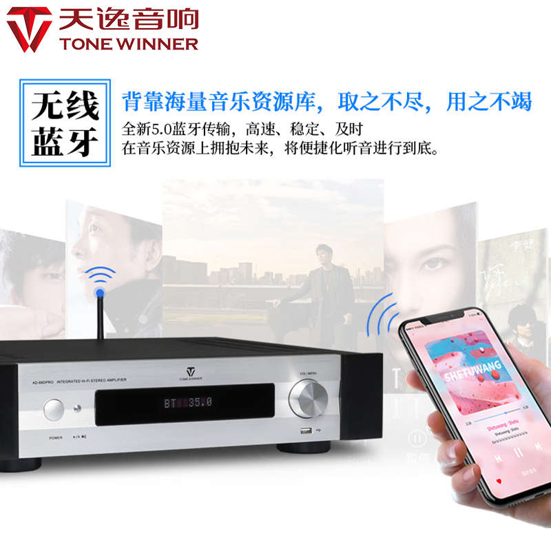 精品天逸AD-66DPRO多功能音乐播放器DAC解码器家用数字甲类蓝牙功