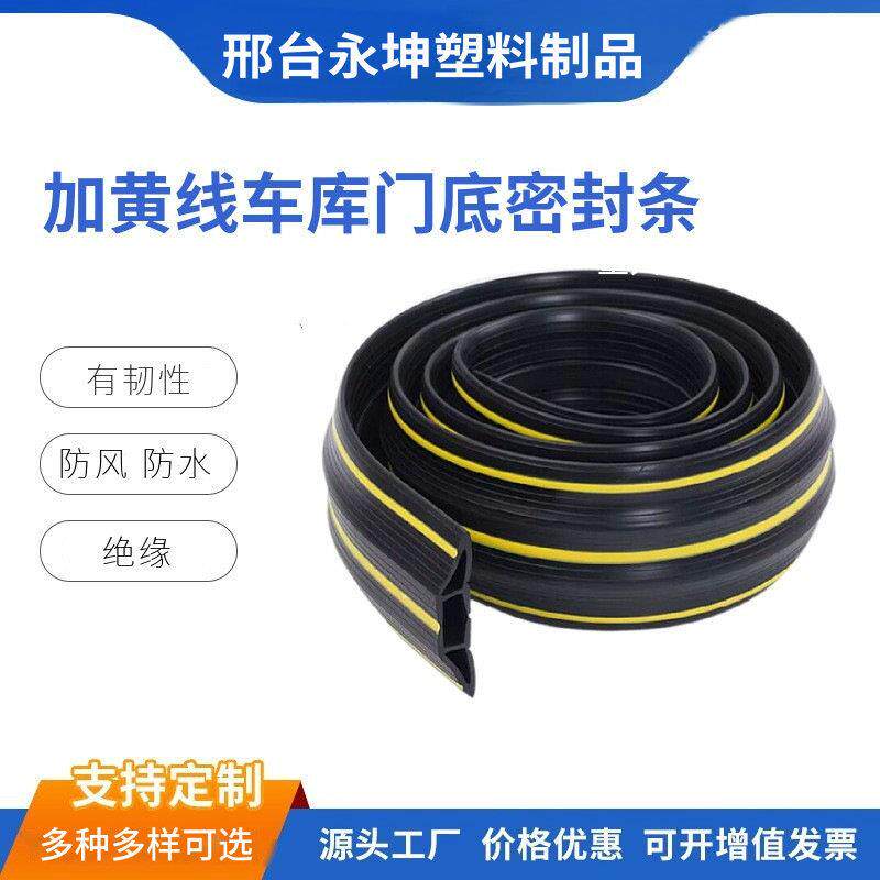 加黄线车库门底密封条 地板线盖重型电缆保护器 车库门槛密封条