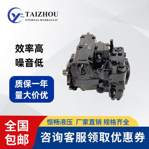 替代Rexroth A4VG液压系统高压泵摊铺机锻造机大扭矩活塞式液压泵