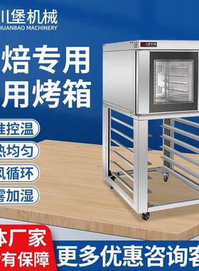 热风循环炉五盘商用热风炉烤箱面包蛋糕披萨烘焙风炉微电脑式烤箱