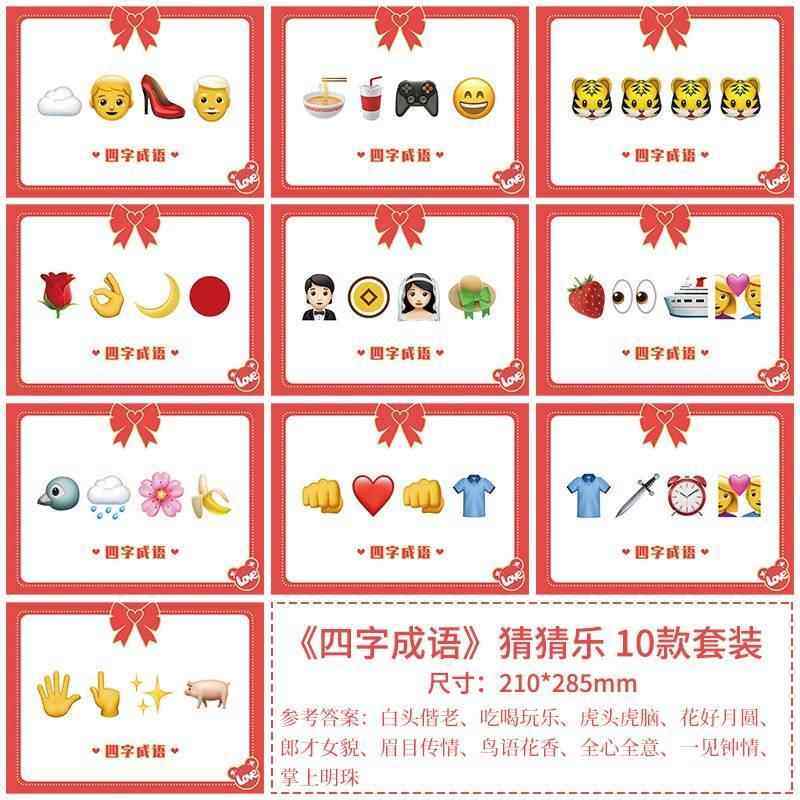 接亲猜猜乐游戏卡结婚道具你画我猜伴郎新郎创意搞笑堵门婚礼用品,节庆用品/礼品,堵门/游戏道具,淘宝优惠券,粉丝福利购,淘宝优惠卷