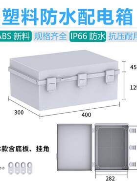 塑料合页搭扣充电防水盒室外防水配电箱基业箱户外防雨翻盖接线盒