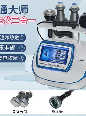 高档宝康三通师养大生仪经络灸导仪美澳容热疗疏通dds生院物电按