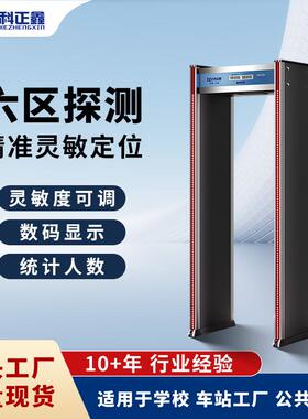 学校考场工厂车站机场刀枪金属检测门128金属探测安检门