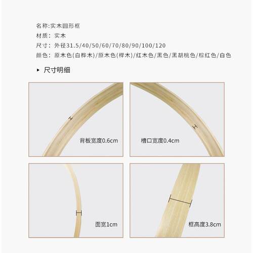 9ZRT2024新西兰松木实木圆形画框照片相框油画国画十字绣钻石画圆