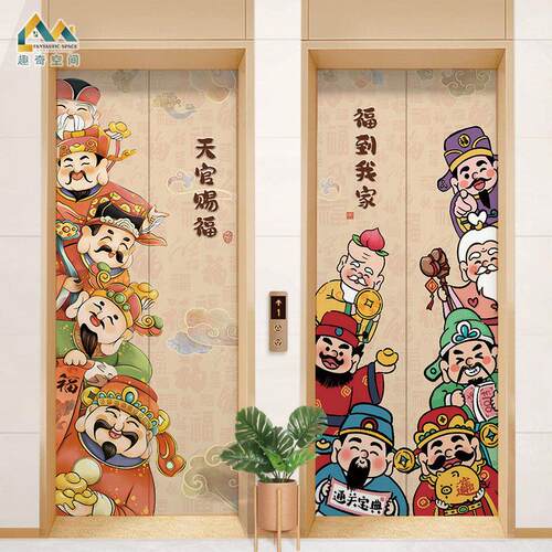入户电梯门贴纸高级感财神爷一梯一户装饰画 画定制翻新遮丑